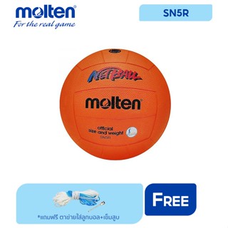 MOLTEN ลูกเน็ตบอลยาง เบอร์ 5 Netball RB th SN5R (410)  (แถมฟรี ตาข่ายใส่ลูกฟุตบอล +เข็มสูบลม)