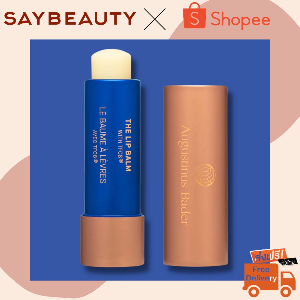 Augustinus Bader The Lip Balm บาล์มที่ให้ความชุ่มชื้น อวบอิ่ม บำรุง และฟื้นฟูโดยTFC8