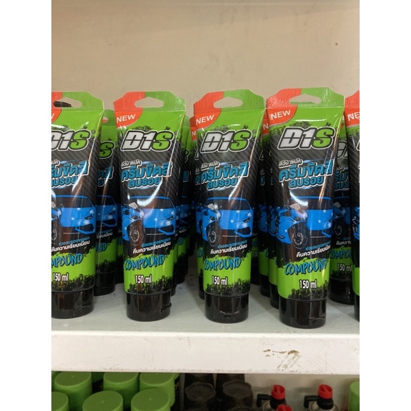 ครีมขัดสี ลบรอยขีดข่วน คราบสีเบียด ติดแน่น D1 แบบหลอด จำนวน1ช้ิน