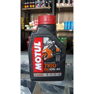 🔥ราคาพิเศษ🔥 น้ำมันเครื่อง 1 ลิตร สังเคราะห์ 100% MOTUL 7100 10W-40