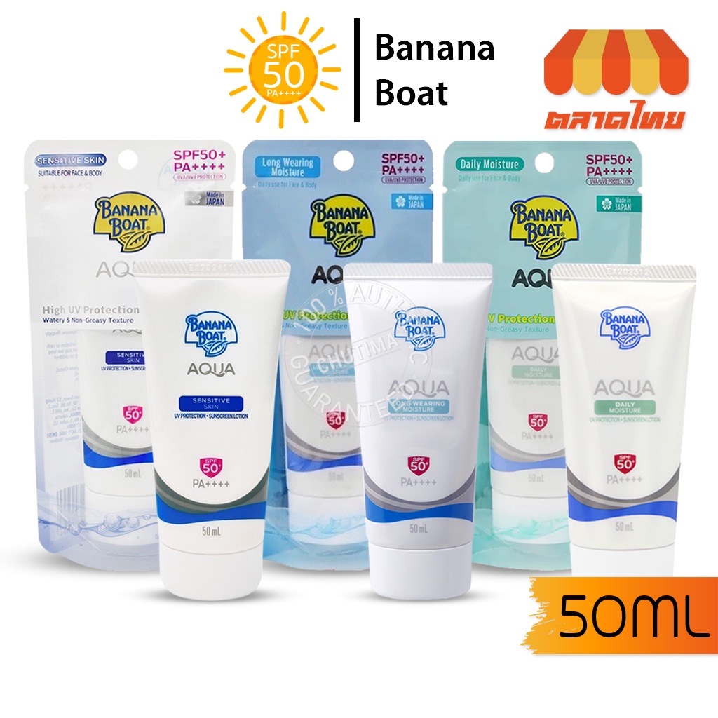 ครีมกันแดด ผิวหน้า บานาน่า โบ๊ท Banana Boat Simply Protect Aqua UV Protection Sunscreen SPF50+ PA+++ 50ml.