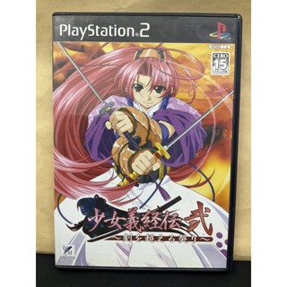 แผ่นแท้ [PS2] Shoujo Yoshitsune-den・Ni ~Koku o Koeru Chigiri~ (Japan) (SLPM-62619 | 65988 | 65989) 2