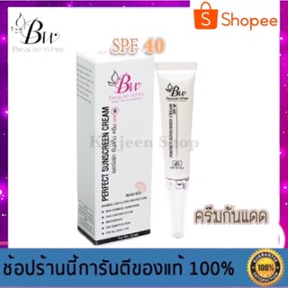 ครีมกันแดด แบรนด์บูเต้ไวท์ เนื้อมูส ใยไหม SPF 40 ของแท้ - Beaute White Sunscreen