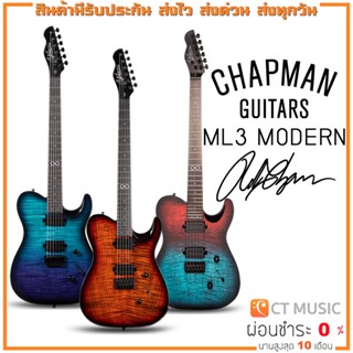 Chapman ML3 Standard Modern กีตาร์ไฟฟ้า