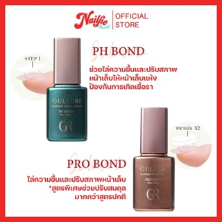 🔥Gulauri Ph Bond / Pro Bond น้ำยาไล่ความชื้น กันเชื้อรา ไพรเมอร์ กันเชื้อรา สำหรับทำเล็บเจล ทาสีเจล ต่อเล็บเจล