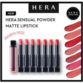 [HERA] ลิปสติก เนื้อแมตต์ 3 กรัม 7 สี #135 กระดิ่ง / #159 กอด / #489 HEE / #299 เสื้อเบลเซอร์ / #115 ไม่มีปัญหา / #434 แพมเพิส / #355 ขึ้นไปถึงฉัน)