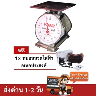 ตรง แม่นยำ ตาชั่ง VIGO แสตนเลสแท้ 7 กิโล จานแบน แถมฟรี หมอนนวดอเนกประสงค์