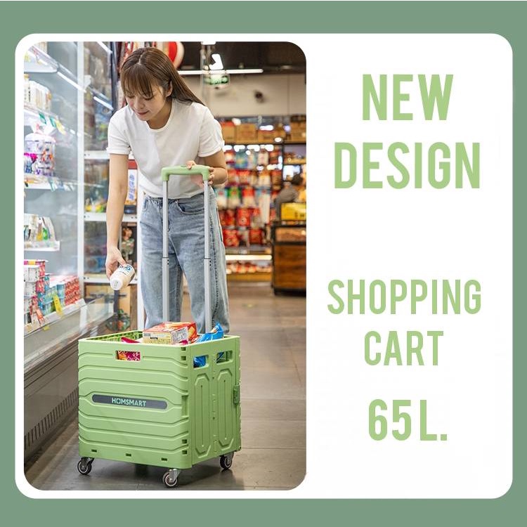 Homsmart รุ่น WS-19 ( 45L. / 65L. ) รถเข็นพับได้ ตะกร้ารถเข็น 4 ล้อ เข็นลื่นปรื้ด หมุน 360 องศา