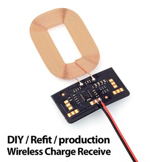 Wireless charger receiver ตัวรับไวเลสชาร์จ 5v 2a