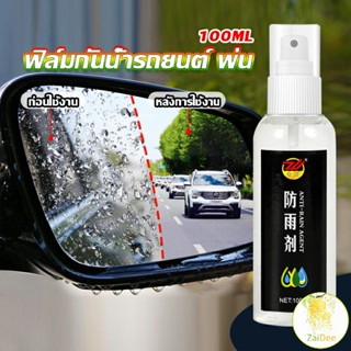 น้ำยาเคลือบกระจกกันน้ำ ผลิตภัณฑ์เคลือบกระจก กระจกป้องกันน้ําฝน Rainproof spray