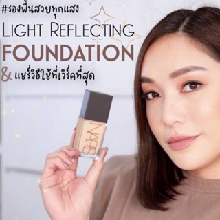 แท้ทั้งร้าน !! แบ่งขายรองพื้นไฮบริด NARS LIGHT REFLECTING FOUNDATION รองพื้นรุ่นใหม่ล่าสุด