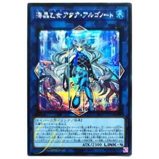 [DP26-JP034] Marincess Aqua Argonaut (Secret Rare)