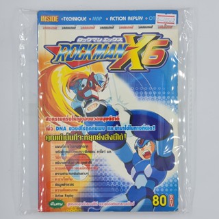 [00562] Walkthrough ROCKMAN X6 (TH)(BOOK)(USED) หนังสือ บทสรุปเกม มือสอง !!