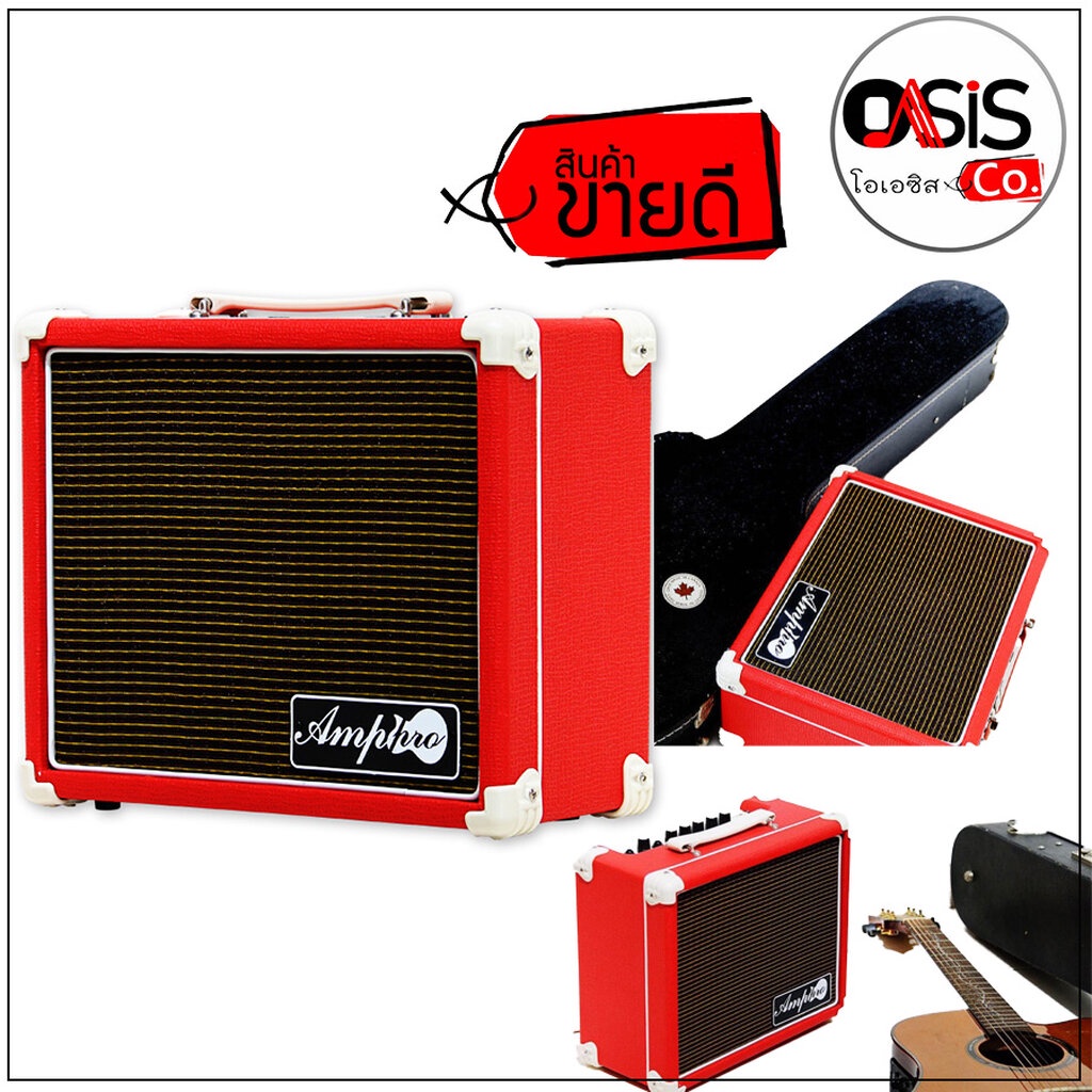 (ฟรี!! ไมค์โครโฟน) ตู้แอมป์กีต้าร์โปร่ง Amppro APC-15R มีบลูทูธในตัว (สีแดง)
