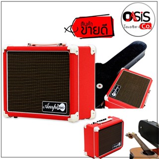 (ส่งทุกวัน) แอมป์กีต้าร์โปร่ง สีแดง Amppro APC-15R มีบลูทูธ พร้อมไมค์โครโฟน