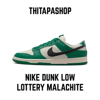 NIKE DUNK LOW LOTTERY MALACHITE