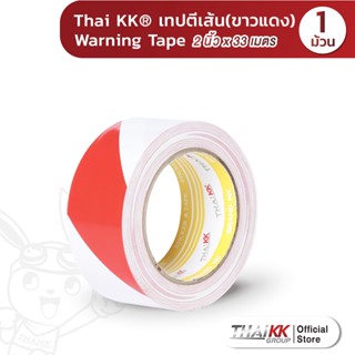 Thai KK® เทปตีเส้น Warning Tape เทปกั้นพื้นที่ (สีขาวแดง) 2 นิ้ว x 33 เมตร 150 ไมครอน (1 ม้วน)