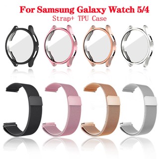 สายนาฬิกาข้อมือ โลหะ TPU กันรอยหน้าจอ พร้อมเคสแม่เหล็ก สําหรับ Samsung Galaxy Watch 4 5 40 มม. 44 มม. Watch 5 4