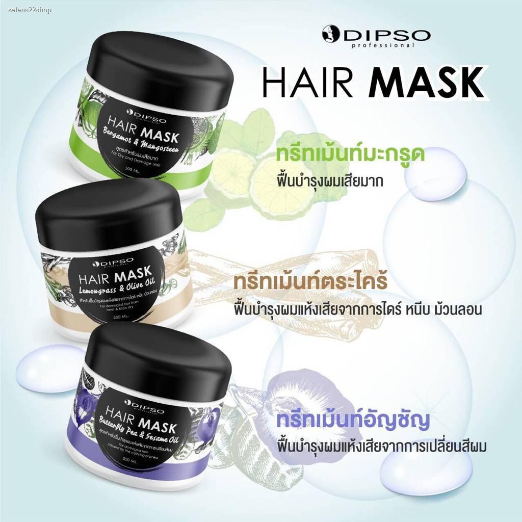 ทรีทเม้นท์ สมุนไพร ดิ๊พโซ่ แฮร์ มาส์ก Dipso hair mask 500 ml. มาร์ก ทรีทเม้นท์ อัญชัน สูตร Qผมเสียจากการทำสี ครีมบำรุงผม