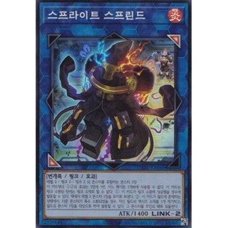 [DABL-KR048] Super Rare "Spright Sprind" Korean KONAMI