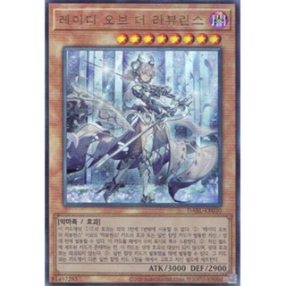 [DABL-KR030] Ultimate Rare "Lady Labrynth of the Silver Castle" Korean KONAMI