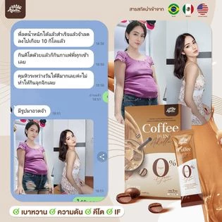 มีของแถมทุกออเดอร์ กาแฟคุมหิว ลดน้ำหนัก NEW! Adella S Green Coffee (มีของแถมทุกออเดอร์) thumbnail 8
