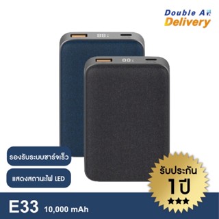 Eloop E33 แบตสำรอง Power Bank 10000 mAh