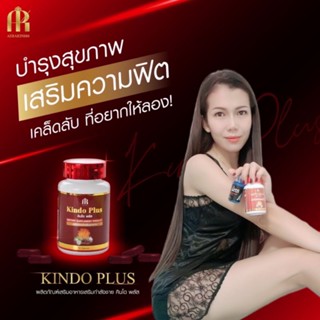 คิลโดพลัดและเซรั่ม1ขุด สารอาหารบำรุงร่างกายชาย อึด แข็ง ทนนาน