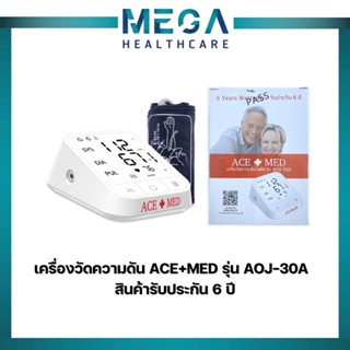 ACE+MED รุ่น AOJ-30A เอสแมด เครื่องวัดความดัน (รับประกัน6ปี)