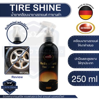 น้ำยาเคลือบเงายางรถยนต์ ทายางดำ Autosol Tire Shine 250ml ปกป้องและบำรุงรักษายางทุกประเภทไม่ให้แห้งและเปราะ