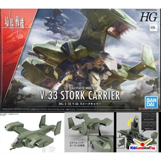 4573102629463 HG 1/72 V-33 STORK CARRIER