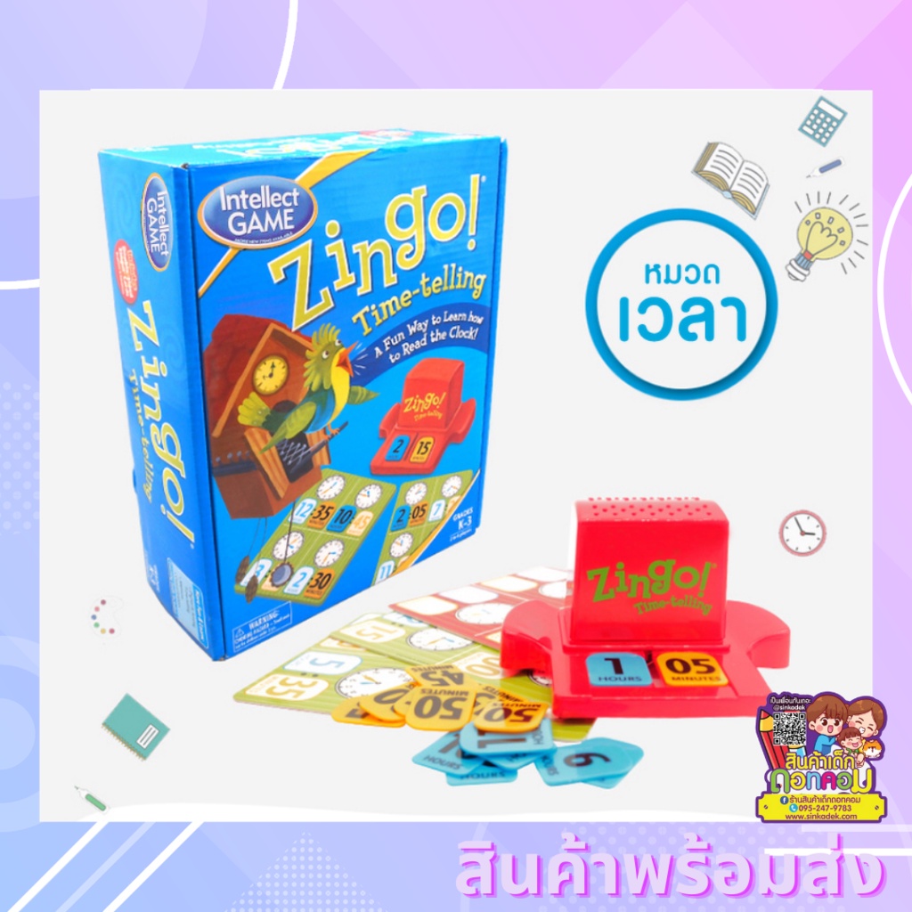 Intellect GAME เกมอ่านเวลา (Zingo TimeTelling) เรียนรู้เรื่องเวลา