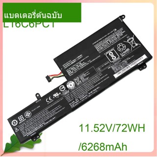 แบตเตอรี่ L16C6PC1 L16L6PC1 L16M6PC1 11.52V 72Wh For 720-15 720-15Ikb 720-15IKB-80X7 5B10M53743 5B10M53744 5B10M53745