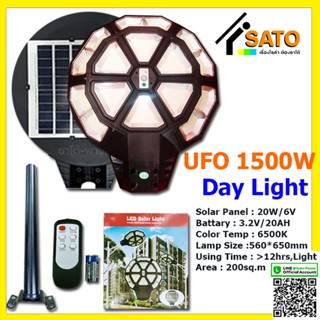 LMK-UFO-1500W โคมไฟโซล่าเซลล์ UFO 1500W เเสงสีขาว เดย์ไลท์ Day Light Sensor โคมไฟUFO โคมไฟถนน โคมไฟโซลาร์เซลล์ โคมไฟพ...