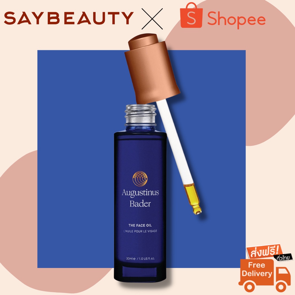 Augustinus Bader The Face Oil ออยล์ซึมสู่ผิวทันที ไม่รู้สึกเหนอะหนะ