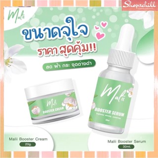 [3 แถม3] Serum+ Cream อัพไซส์x2ไม่มีแอลกอฮอล์ไม่มีพาราเบนและสารอันตราย ส่งฟรี ✨