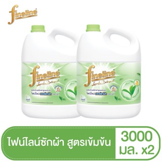 [แพ็ค2ขายดี] Fineline ไฟน์ไลน์ซักผ้าเข้มข้นออร์แกนิค สีเขียว 3000 มล.