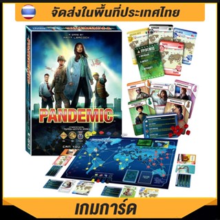 PANDEMIC Board Game  เกมกระดานภาษาอังกฤษ