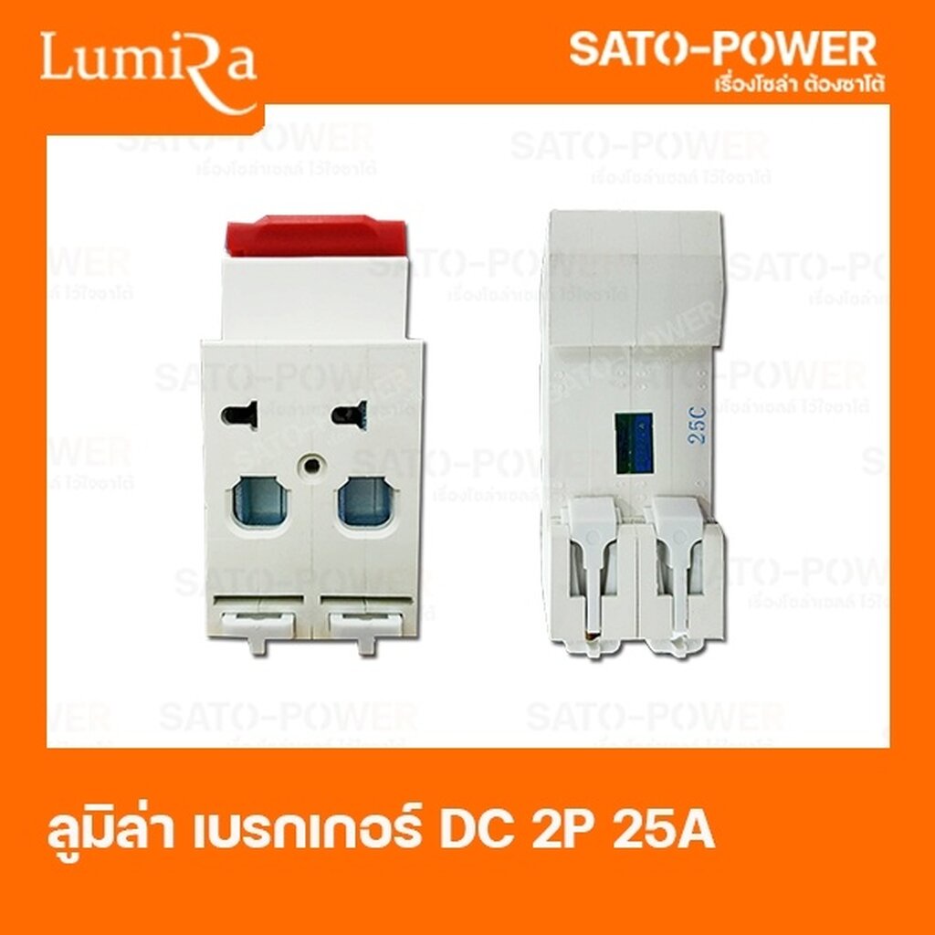 LUMIRA เบรคเกอร์ ไฟฟ้ากระแสตรง 2P25A 1000Vdc Circuit breaker MCB มาตรฐาน IEC60898 เบรกเกอร์ DC เครื่องมือวัดทางไฟฟ้า - รูปที่ 2