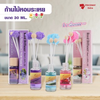 น้ำมันหอมระเหย 30 มล น้ำหอมเครื่องพ่นไอน้ำ น้ำหอมอโรม่า พร้อมส่งทุกกลิ่น น้ำหอมสำหรับใส่เครื่องพ่นไอน้ำ น้ำมันหอมระเหย