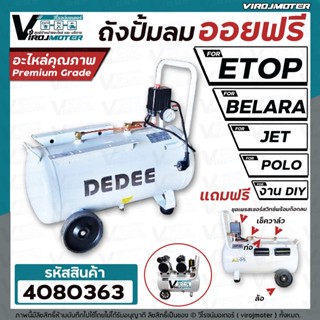 ถังปั้มลม ออยฟรี 50 ลิตร ( 50 L )  ( เฉพาะถัง  ) มาพร้อมชุดเพรสเชอร์สวิทซ์ + เกย์ + เช็ควาล์ว + ท่อ + ล้อ #4080363