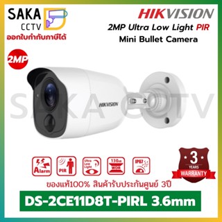 Hikvision กล้องวงจรปิดความละเอียด 2ล้านพิกเซล PIR ครวจจับความเคลื่อนไหว รุ่น DS-2CE11D8T-PIRL 3.6mm