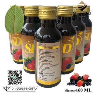 (ส่งถูก+ถูกสุด)แพค 10 ขวด SD (เอสดี) น้ำหวานเข้มข้นกลิ่นมิกซ์เบอร์รี่ ปริมาณ 60 ml บรรจุ 10 ขวด/แพค
