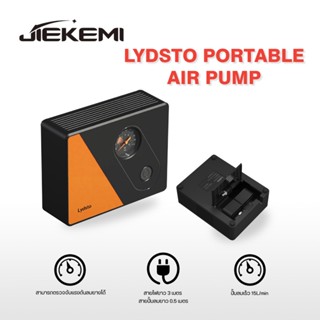 Lydsto Portable Air Pump เครื่องปั๊มลมยานพาหนะสามารถตรวจจับแรงดันลมยางได้ ปรับแรงดันลม