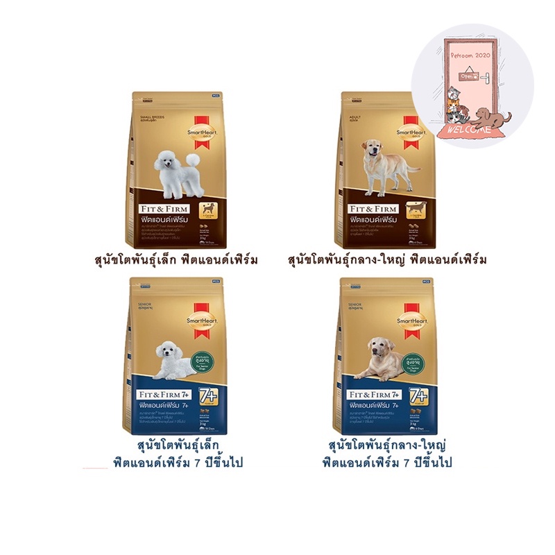 SmartHeart GOLD สมาร์ทฮาร์ท โกลด์ อาหารสุนัข ขนาด 10 kg