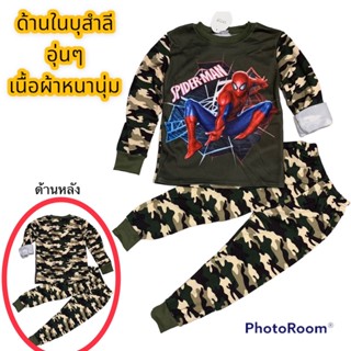 ชุดกันหนาวลายทหารเด็ก4-7ปี บุขนด้านในอุ่นๆ ผ้าดีเนื้อนุ่มมาก พร้อมส่ง