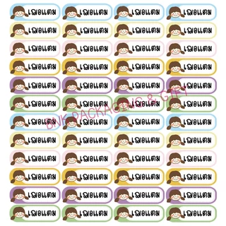(คิว1วัน) สติกเกอร์ชื่อ หมึกกันน้ำ หน้าเด็ก แปะเครื่องเขียน สมุด ดินสอ ปากกา ไม้บรรทัด ป้ายชื่อ สติกเกอร์ สติ๊กเกอร์ชื่อ