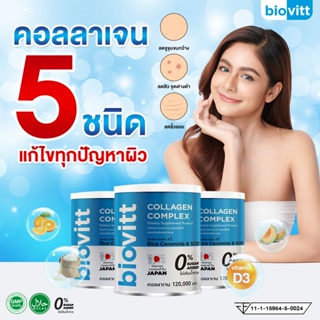 คอลลาเจน  ผิวและข้อดี 5in1 พิสูจน์ใน14วัน(1กระปุกเห็นผล) Biovitt Collagen อาหารเสริมผิวลื่น ผิวใสไร้สิว ฝ้าจาง ลดริ้วรอย