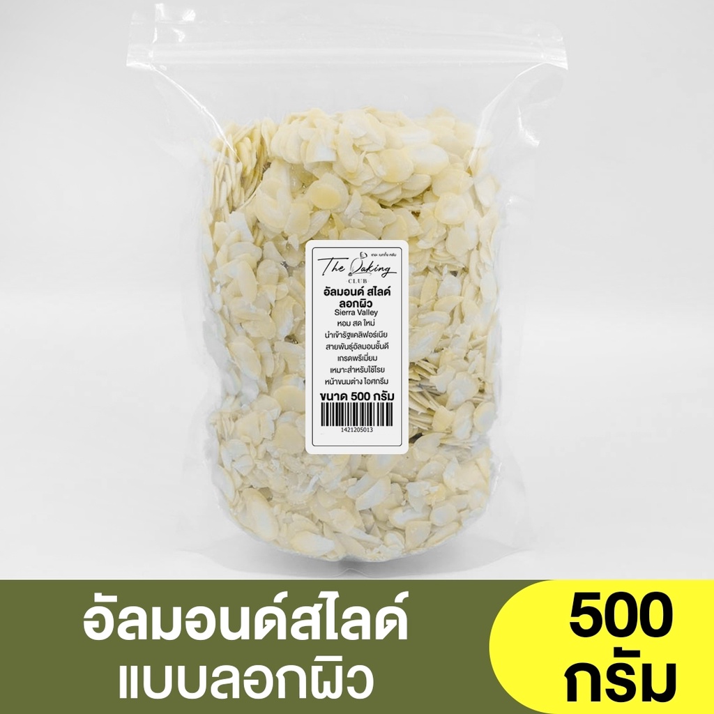 อัลมอนด์สไลด์ แบ่งขาย 250 กรัม - 500 กรัม Almond slide / อัลมอนด์แผ่น