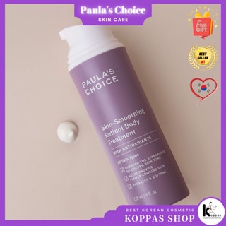 [Paula’s Choice] พอลล่าช้อยส์ Skin-Smoothing Retinol Body Treatment with ANTIOXIDANTS 118ml (โลชั่นบำรุงผิว)